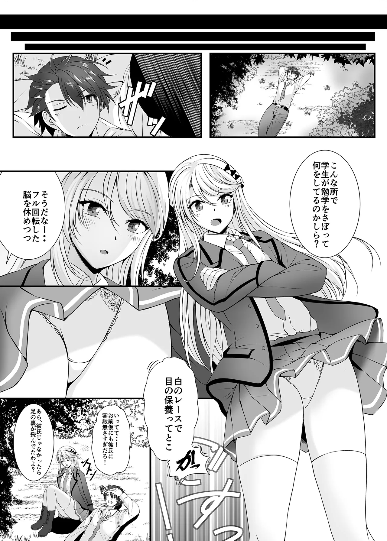 Soubou Fragrance - Page 3