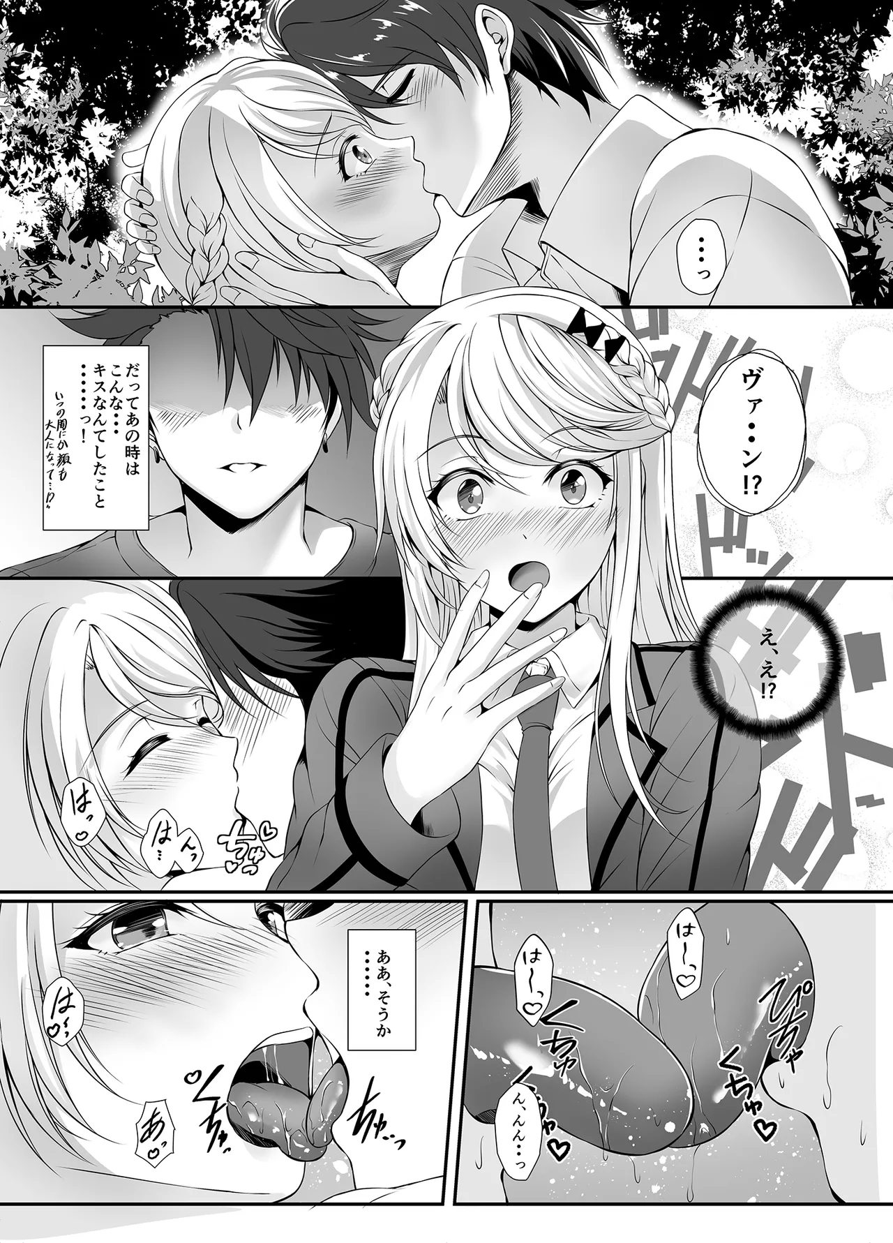 Soubou Fragrance - Page 5