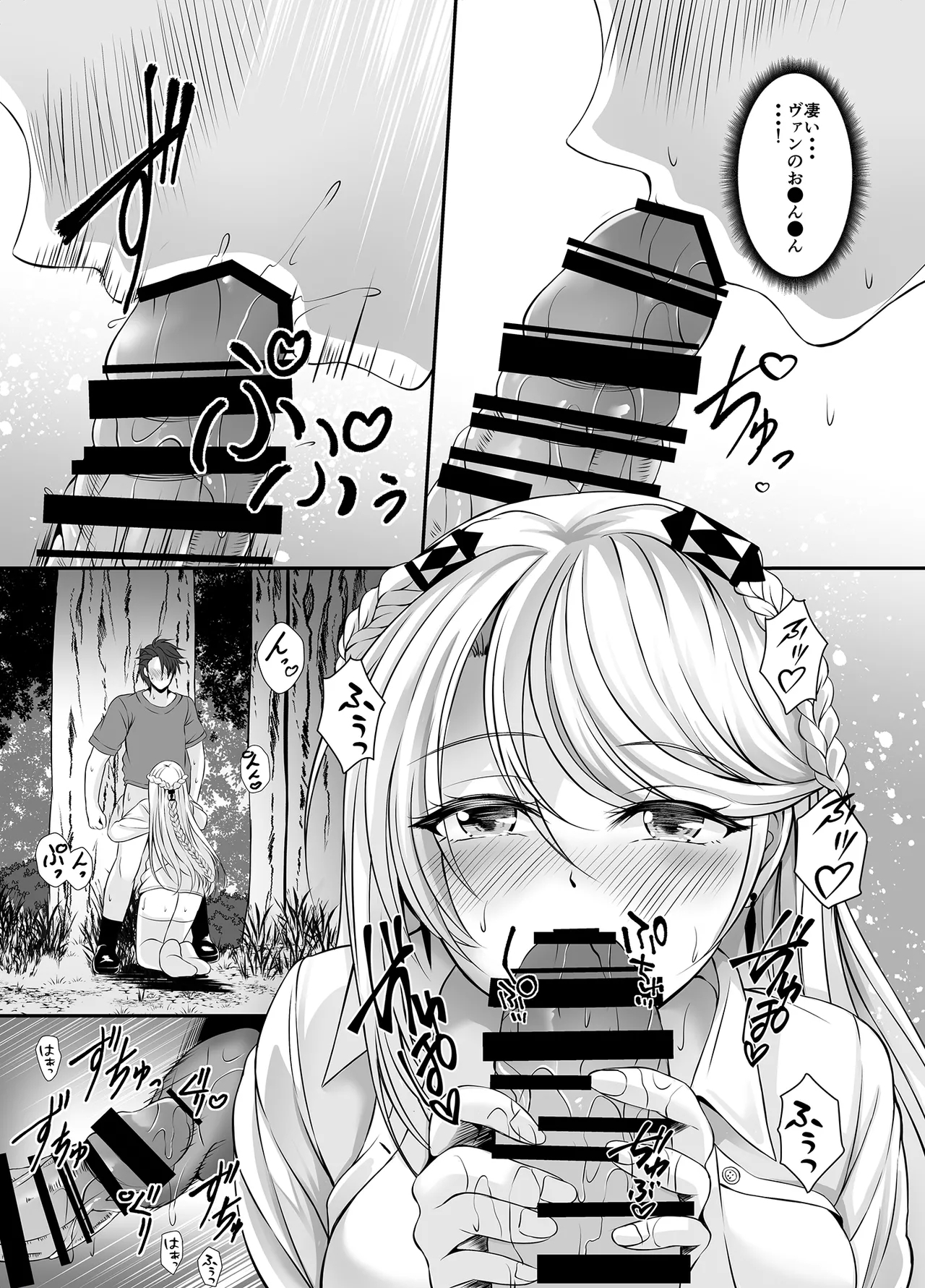 Soubou Fragrance - Page 8
