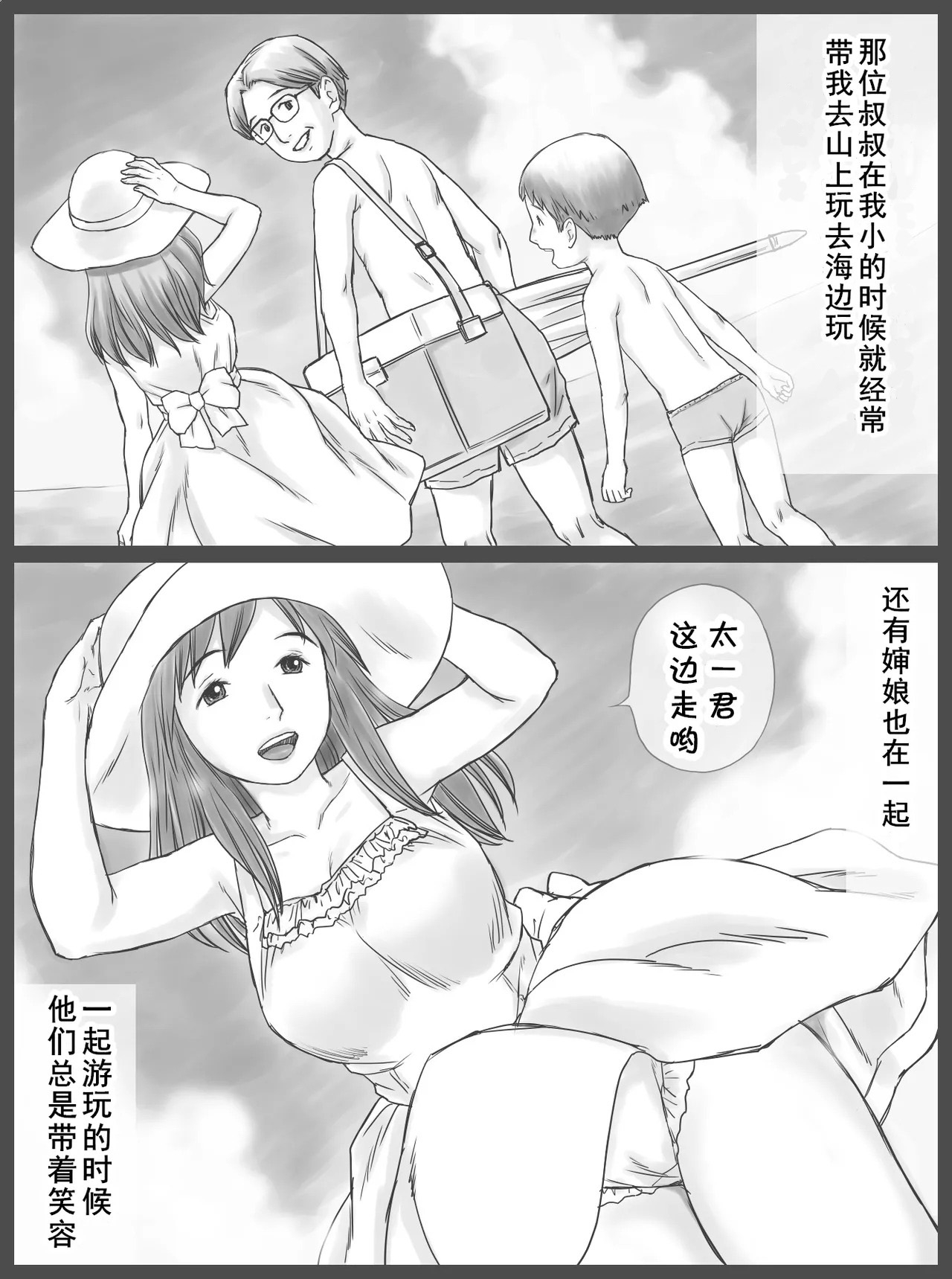 Kounin Dairi Shasei 2-nichime - Page 3