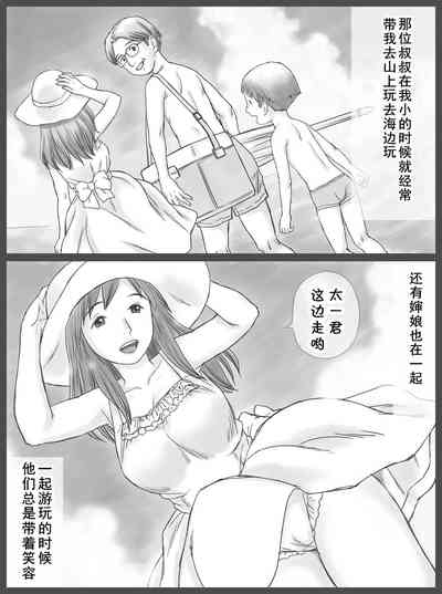 Kounin Dairi Shasei 2-nichime 3