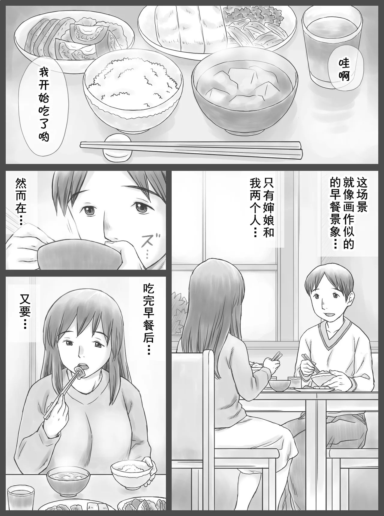Kounin Dairi Shasei 2-nichime - Page 8