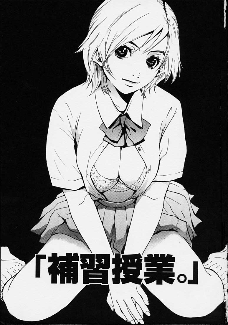 Hoshuu Jugyou. - Page 3