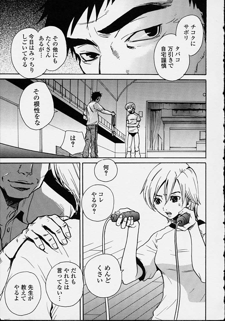 Hoshuu Jugyou. - Page 5