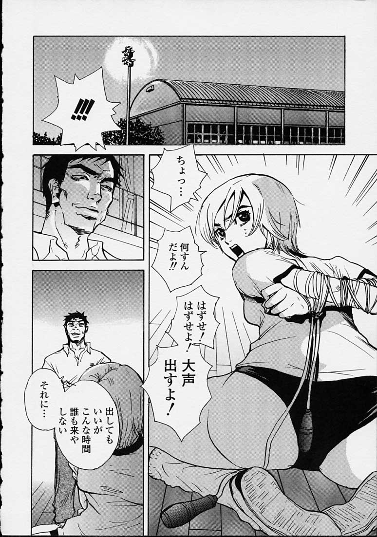 Hoshuu Jugyou. - Page 6