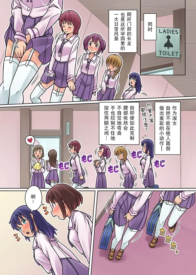 Gomen Nasai. Mata Morashi Chaimashita... - Page 9