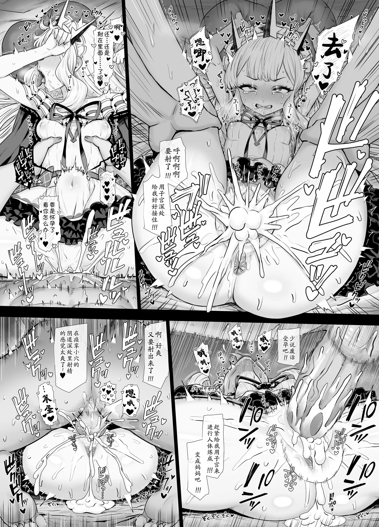 Cagliostro to Himitsu no Renkinjutsu | 与卡莉奥丝特罗的秘密炼金术 - Page 7