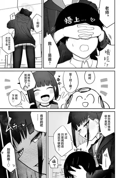 Koshi Tonton ni Mechakucha Yowai Neko. | 对拍腰部特别敏感的柔弱猫咪 2