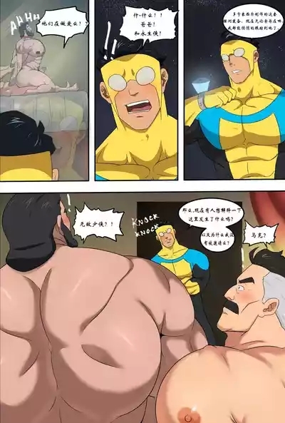 促膝长谈 – 无敌少侠 We Need To Talk – Invincible 6