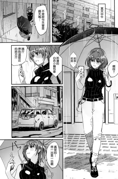 Hitozuma ga Tane o Haramu made Onsen Furin Ryokou Hen 3