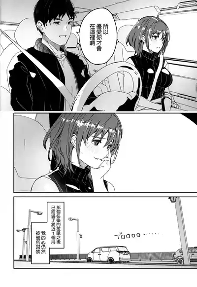 Hitozuma ga Tane o Haramu made Onsen Furin Ryokou Hen 6