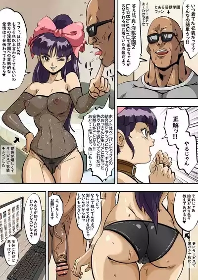 Injuu no Gakuen La Fille Bleuechan ga Injuu Gakuen Fan ni Service shichau zo no Maki- 4