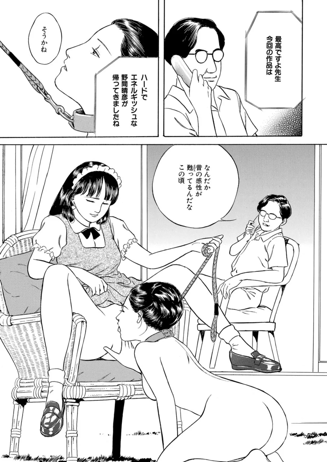 Tempted by the Alluring Wife: A Mature Body in Full Bloom of Desire - Page 69