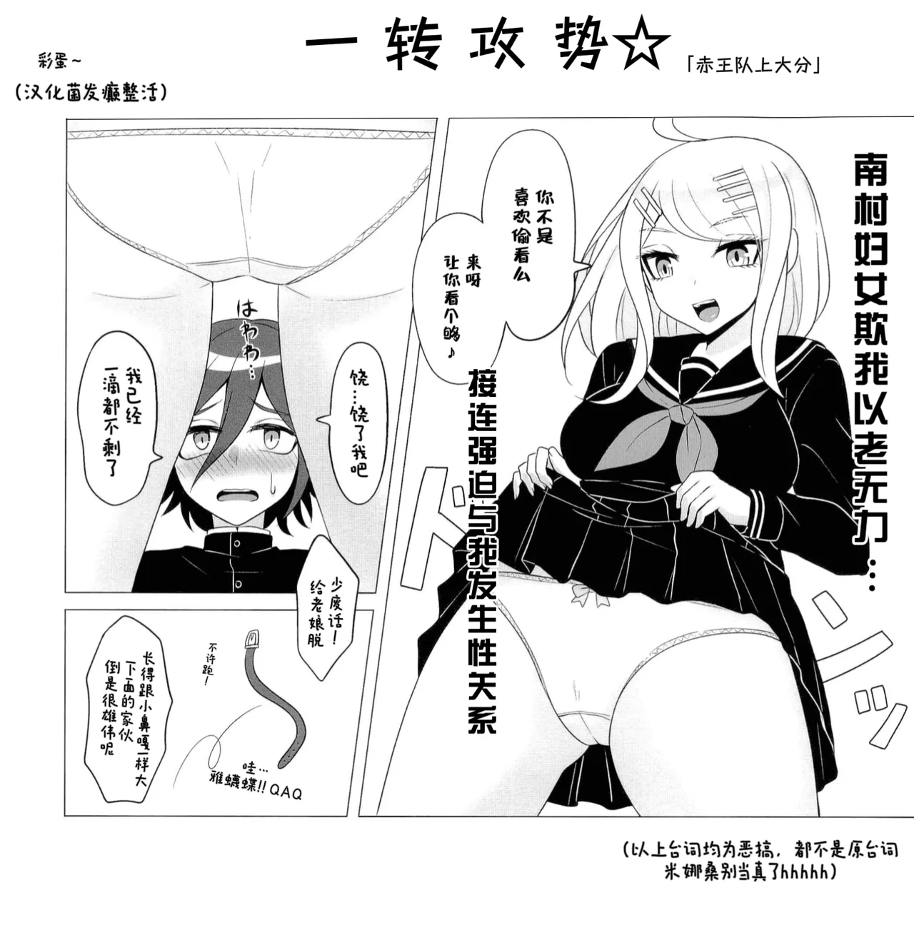 ダン『一日体験」 - Page 19