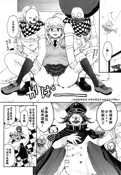 ダン『一日体験」 2