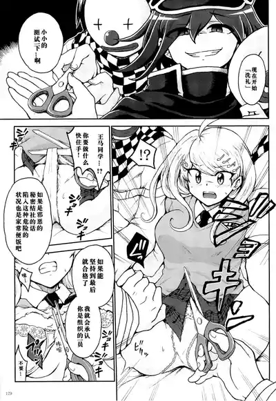 ダン『一日体験」 3