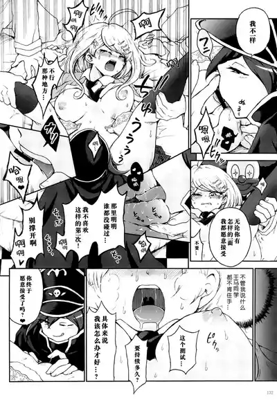 ダン『一日体験」 6