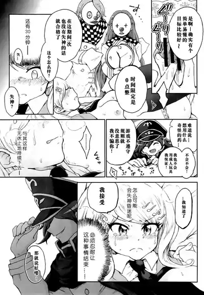 ダン『一日体験」 7