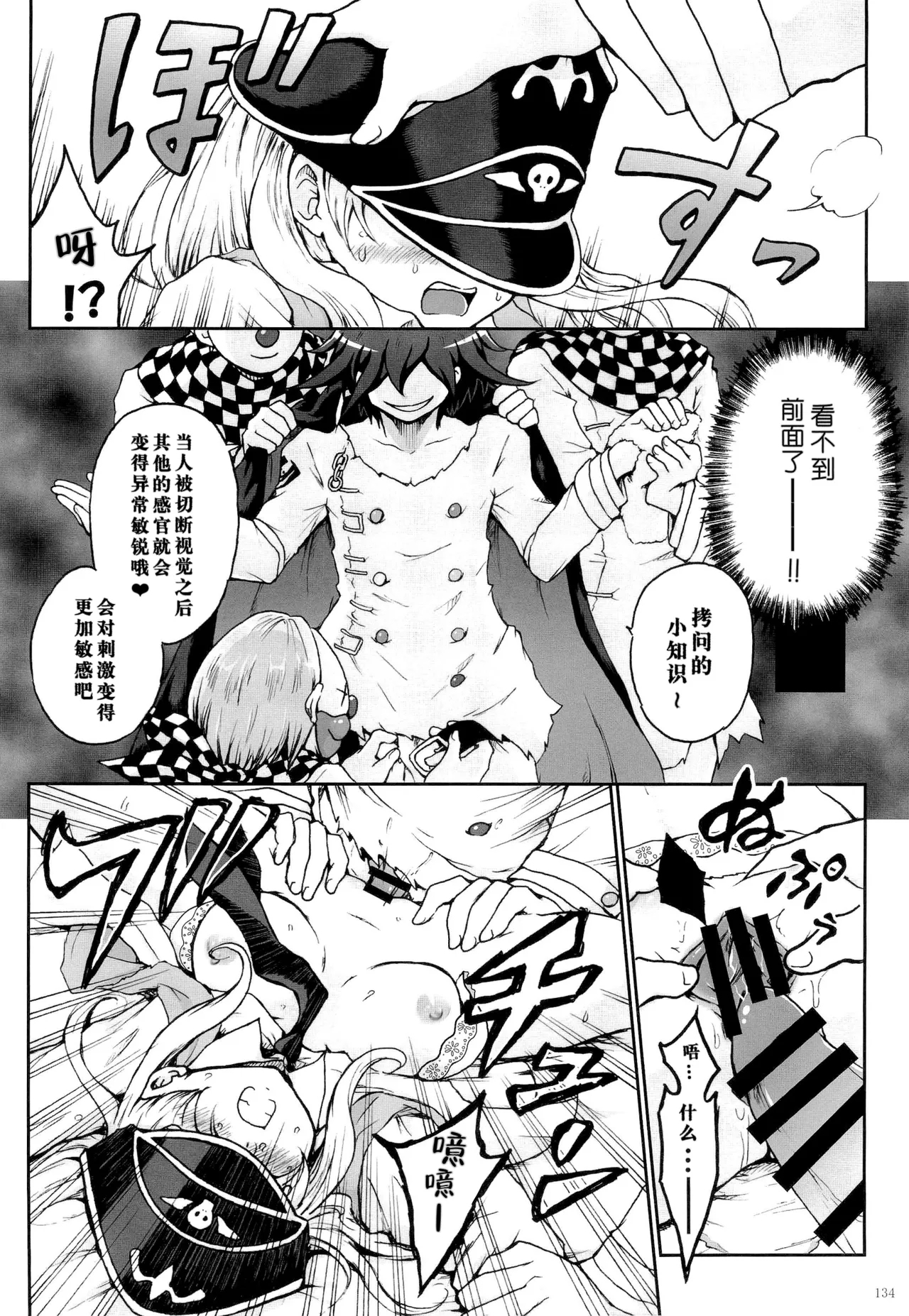 ダン『一日体験」 - Page 8