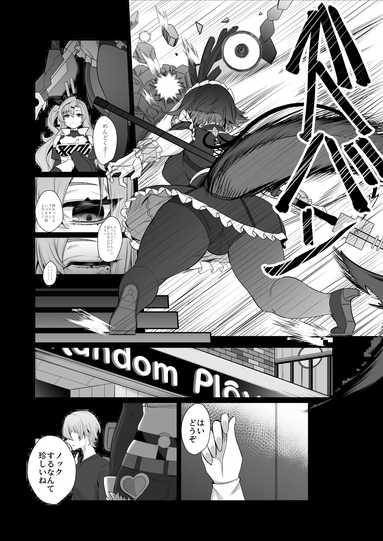 Jato Hensai - Page 21