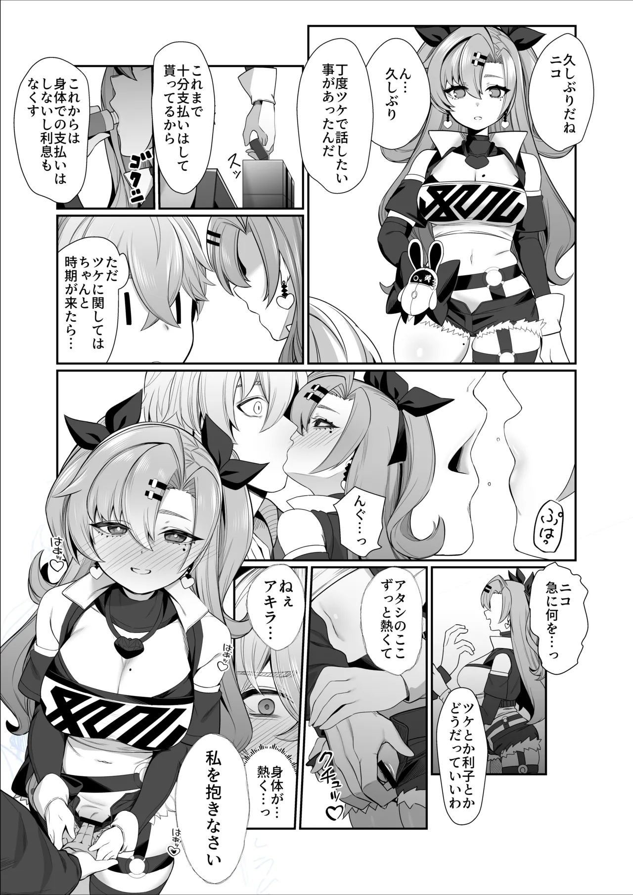 Jato Hensai - Page 22