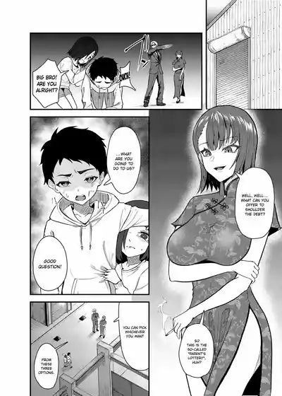 Gokudou no Onee-san to Issho ni Naru Hanashi | A Story About Being Together with a Yakuza Lady 2