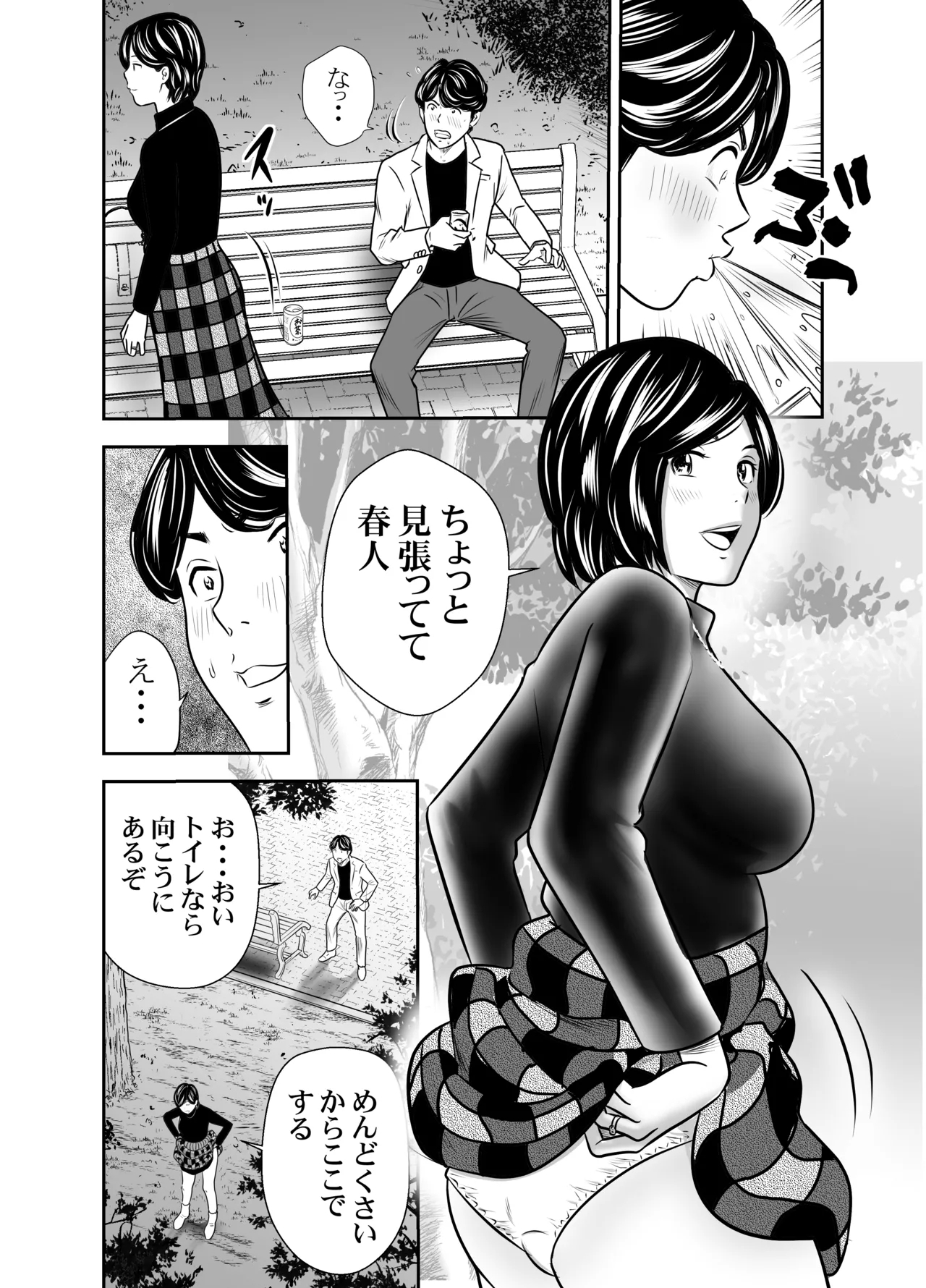 Hatsukoi Sōshūhen 28