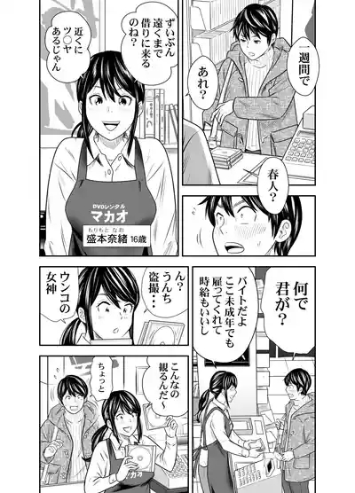 Hatsukoi Sōshūhen 5