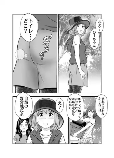 Shizen to Haisetsu 4