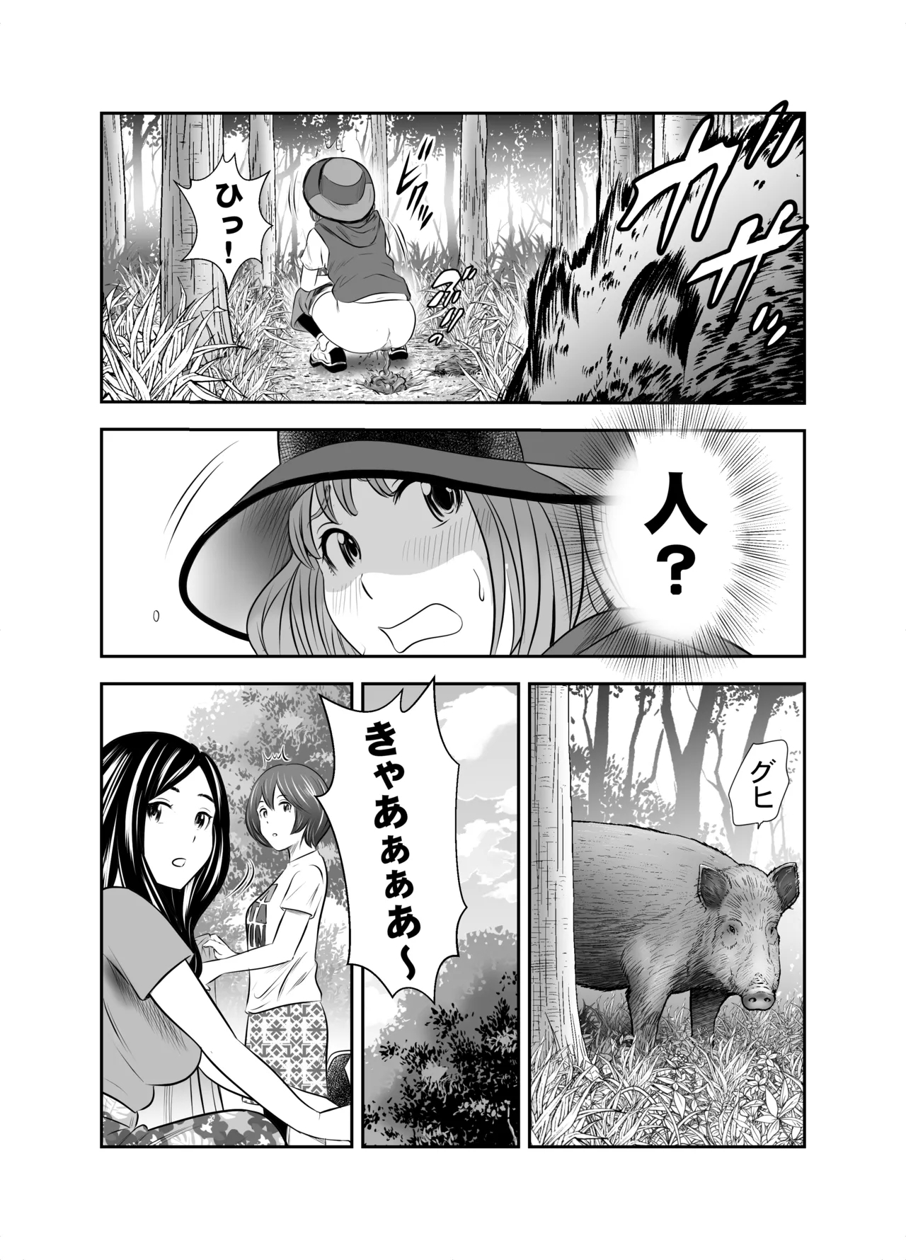 Shizen to Haisetsu - Page 9