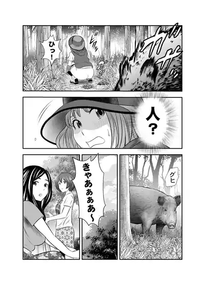 Shizen to Haisetsu 9