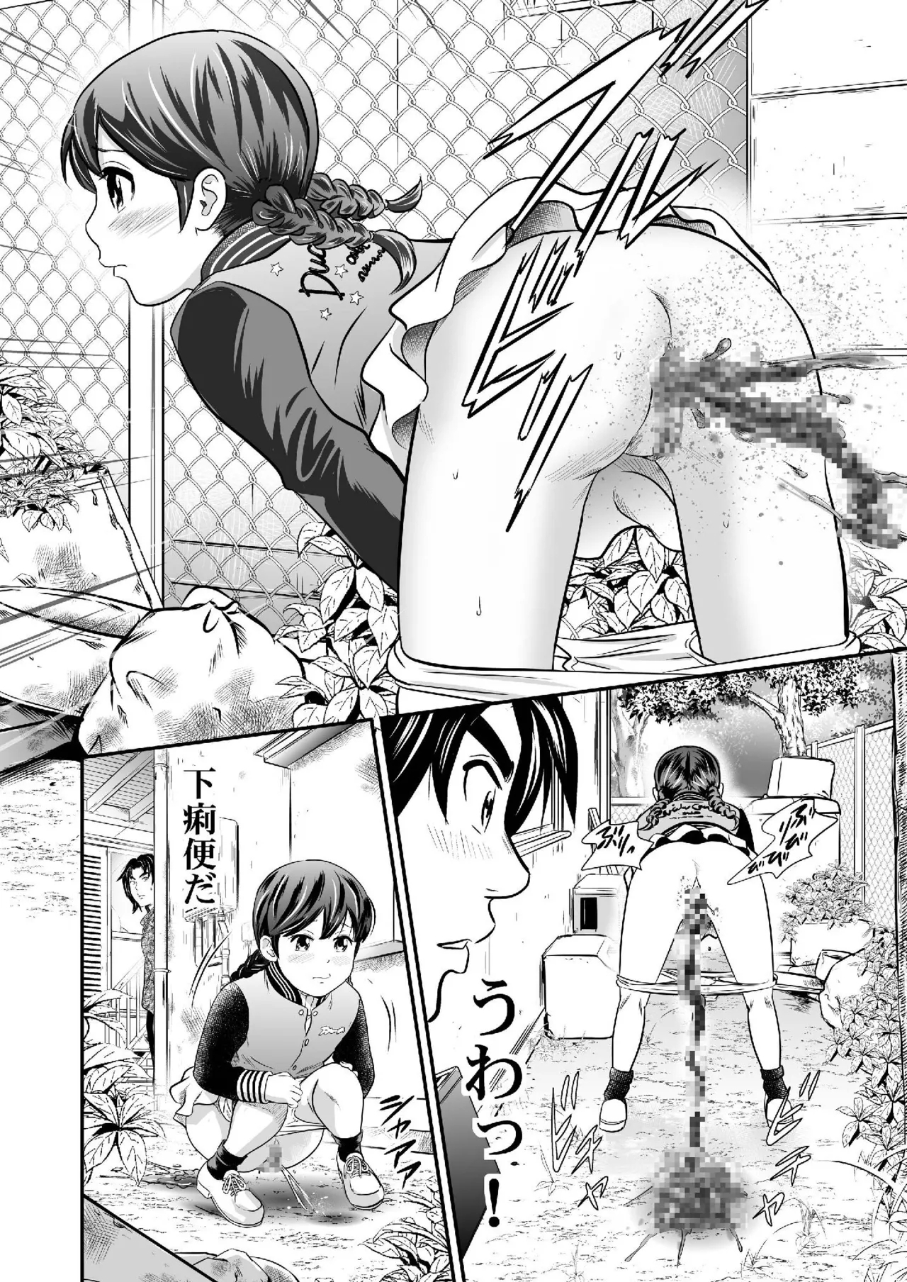 Ougon Taiken 5 - Page 16