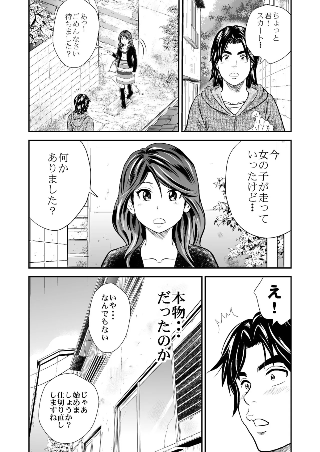 Ougon Taiken 5 - Page 19