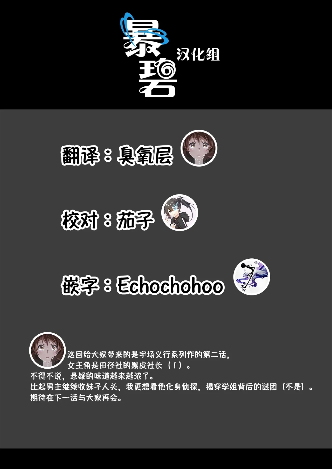 Harem cult side HAREM - Page 209