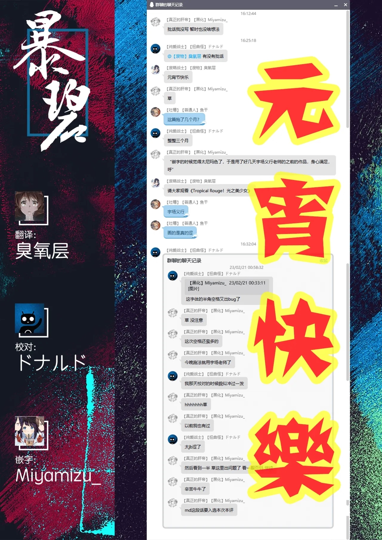 Harem cult side HAREM - Page 211