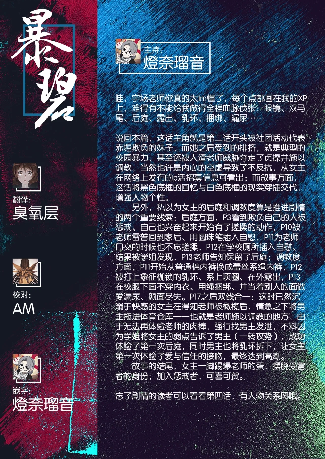 Harem cult side HAREM - Page 212