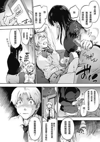 Harem cult side HAREM 8
