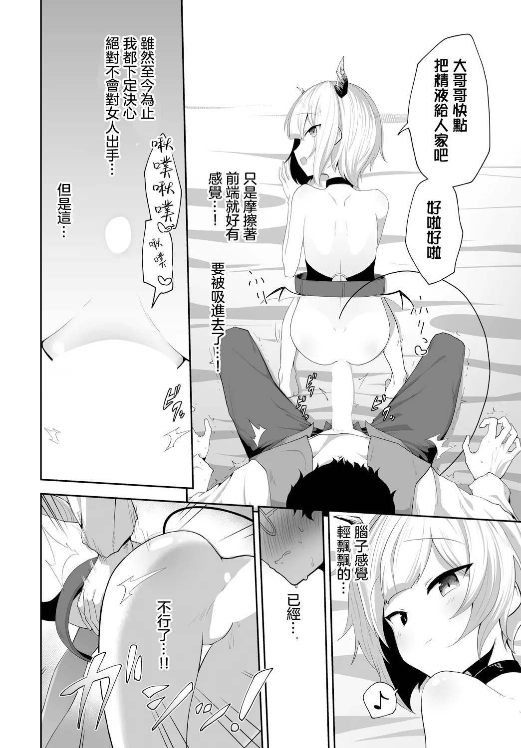 Kago no Tori to Dodo to. - Brid in cage, and Dodo. - Page 10