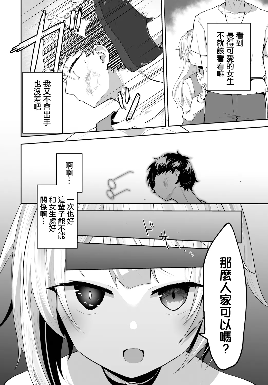 [ねっこ] 籠の鳥とドードーと。 (ダンジョン攻略はSEXで!! Vol. 9) [中国翻訳] [DL版] - Hentaiaz.com - 2