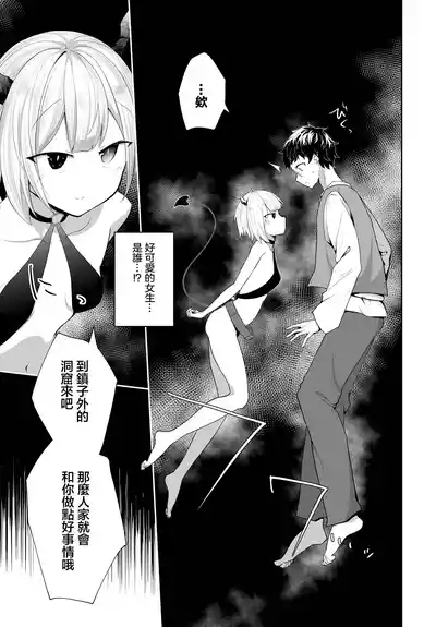Kago no Tori to Dodo to. - Brid in cage, and Dodo. 3
