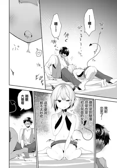 Kago no Tori to Dodo to. - Brid in cage, and Dodo. 8