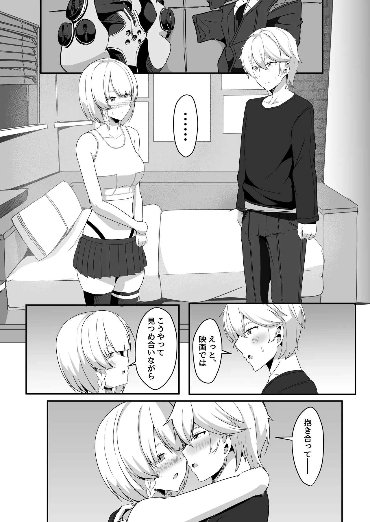 Anby to Icha Love Suru Hon - Page 14