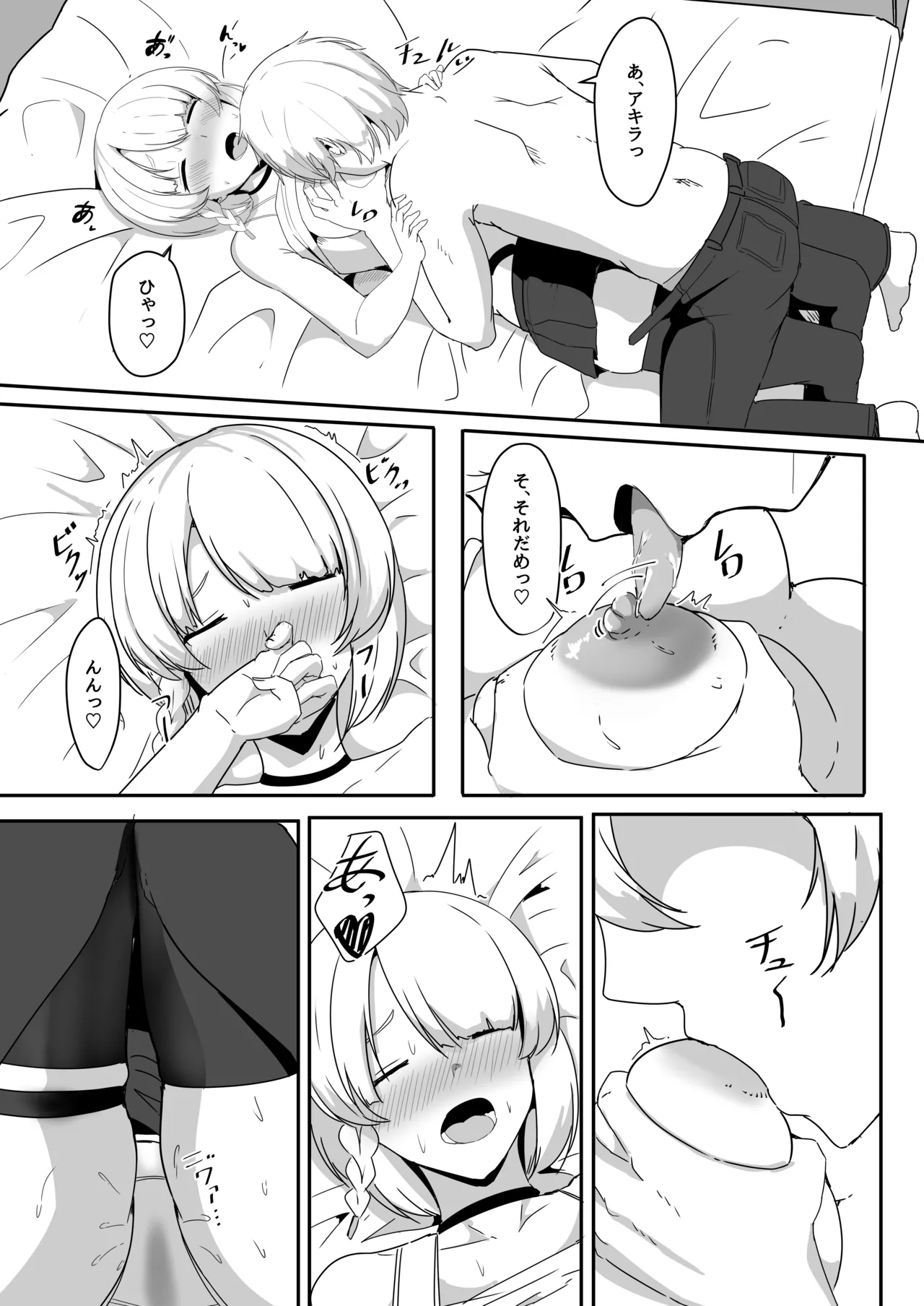 Anby to Icha Love Suru Hon - Page 19