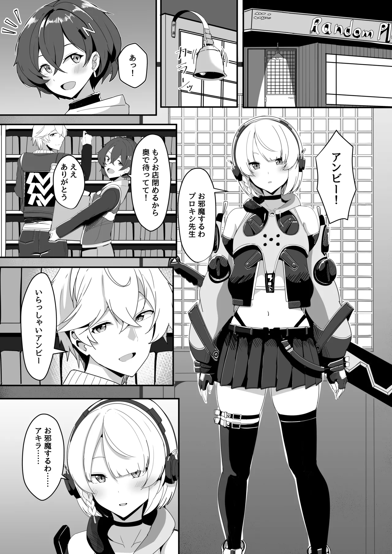 [くれいじーぶれいんぱるす (相沢U字)] アンビーといちゃらぶする本 (ゼンレスゾーンゼロ) [DL版] - Hentaiaz.com - 3