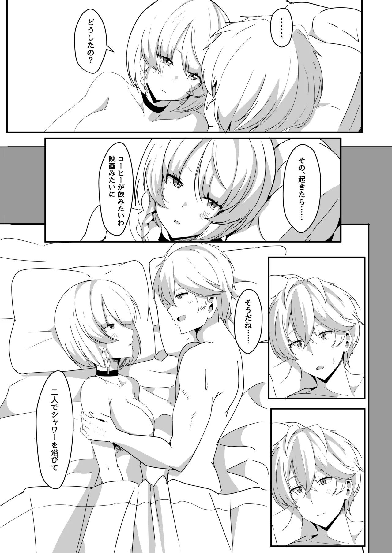 Anby to Icha Love Suru Hon - Page 39