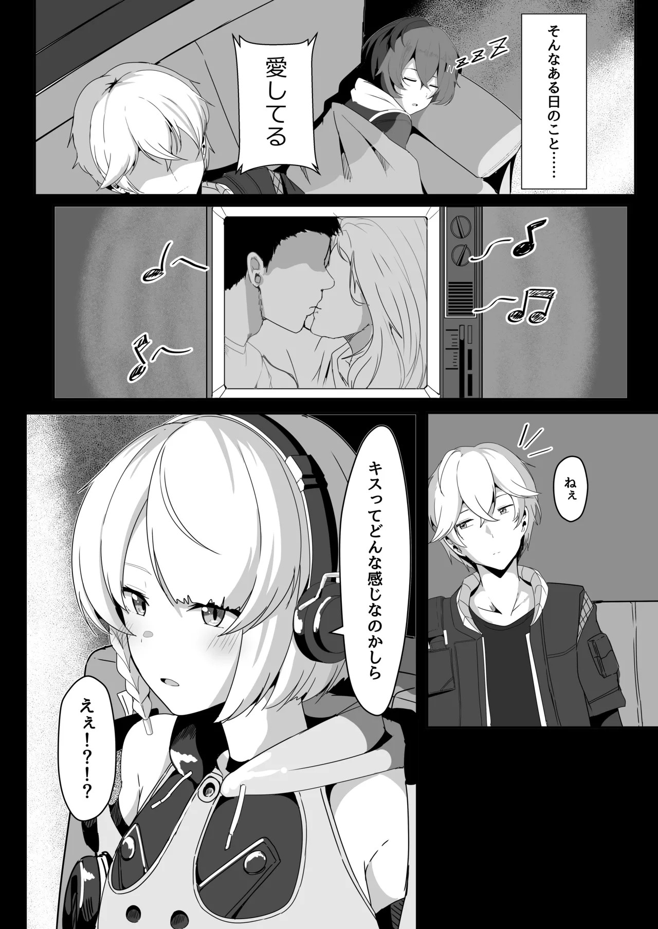 Anby to Icha Love Suru Hon - Page 6