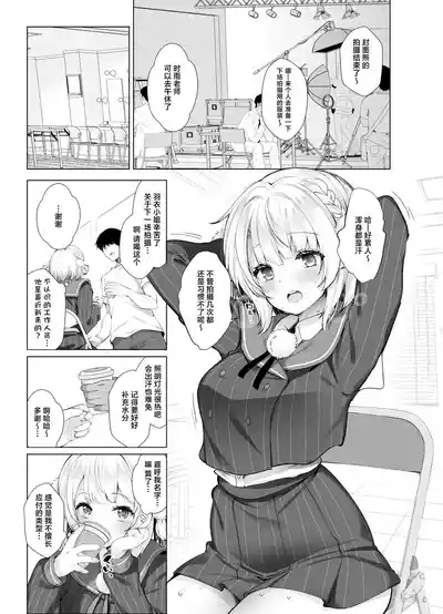 Idol Kamieshi 4