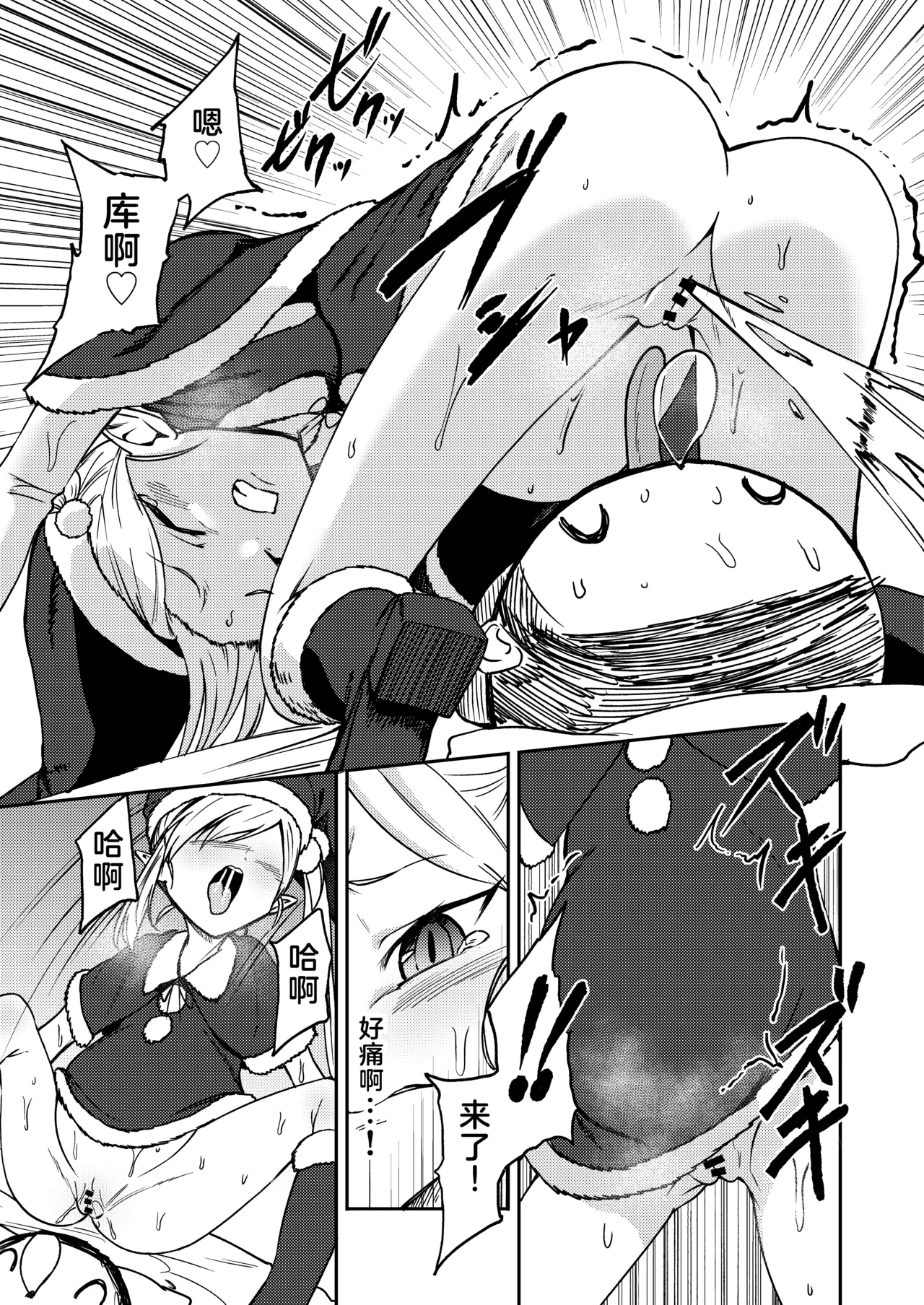 Mutsuki no Shussan Delivery | 睦月的出产礼物派送 - Page 10