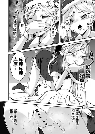 Mutsuki no Shussan Delivery | 睦月的出产礼物派送 7