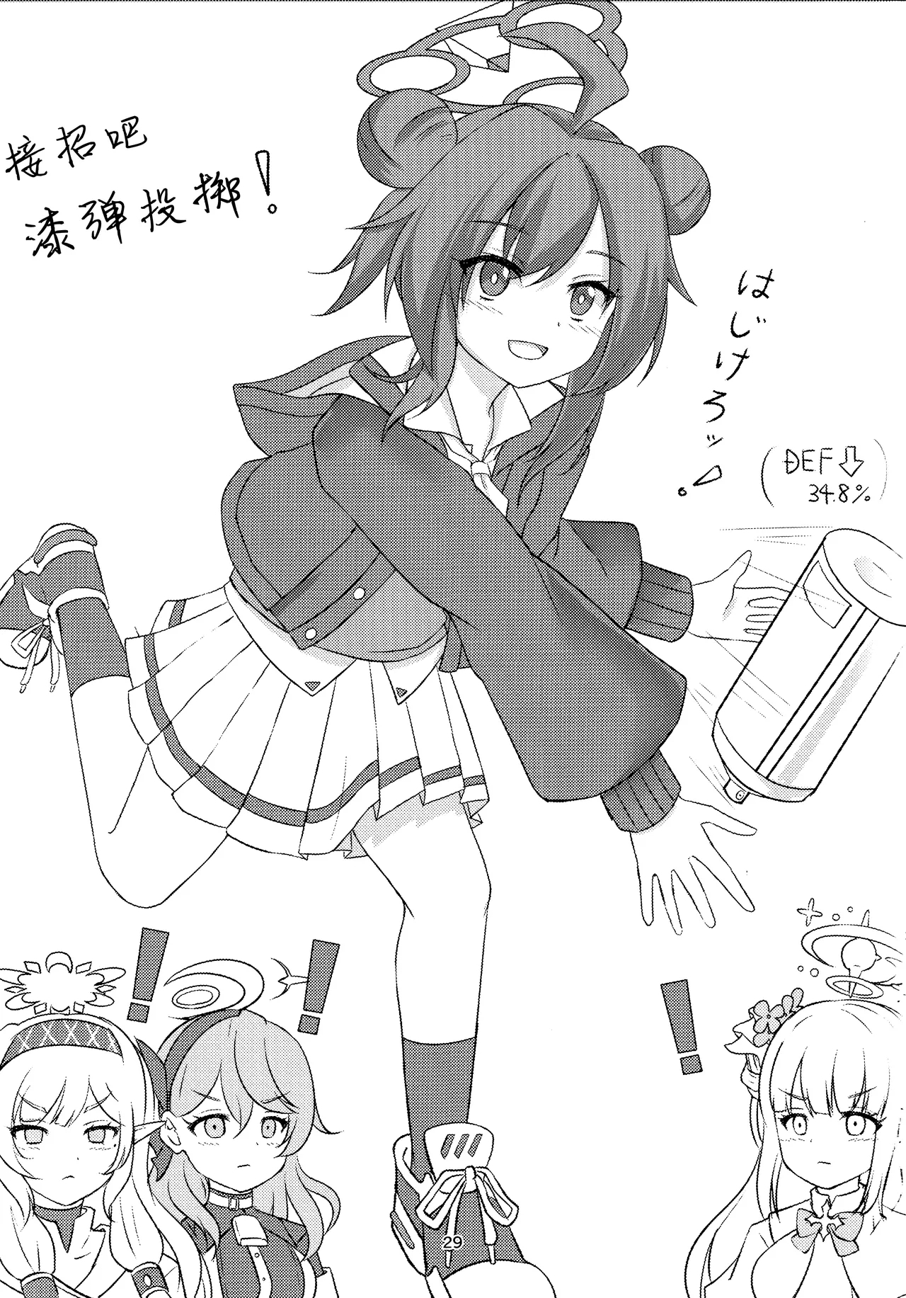Namaiki Masegaki KonuriMaki - Page 28